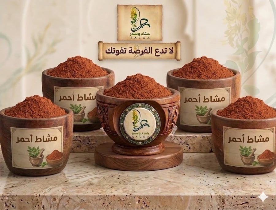 ٥ كيلو مشاط احمر ملكي للشعر الغير مصبوغ