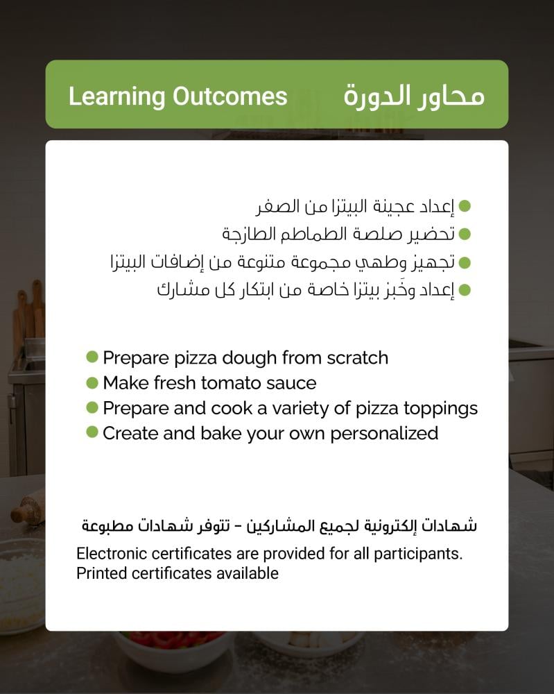 Pizza Workshop for Young Chefs ورشة إعداد البيتزا للطهاة