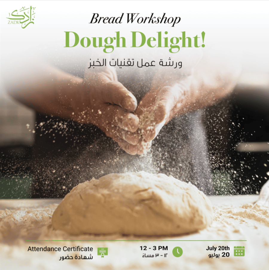 دورة تقنيات الخبز - Bread Workshop