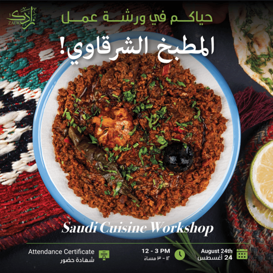ورشة عمل المطبخ الشرقاوي - Saudi Cuisine Workshop