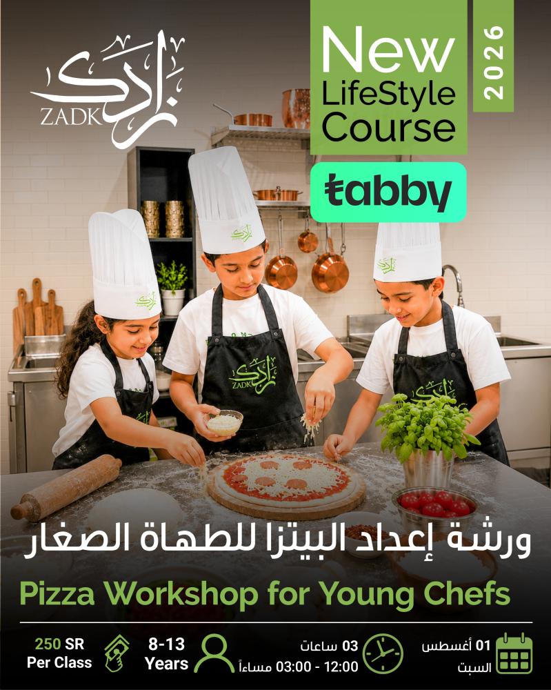 Pizza Workshop for Young Chefs ورشة إعداد البيتزا للطهاة