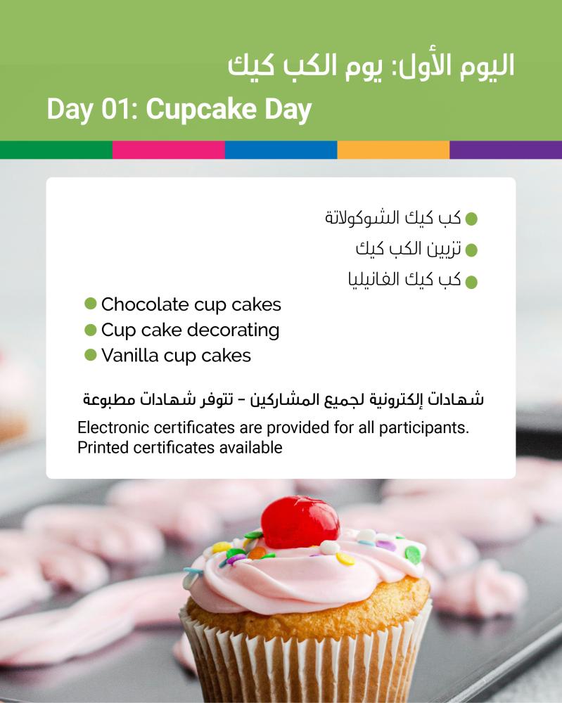 معسكر زادك للطاهي الصغير-Junior Chef Camp