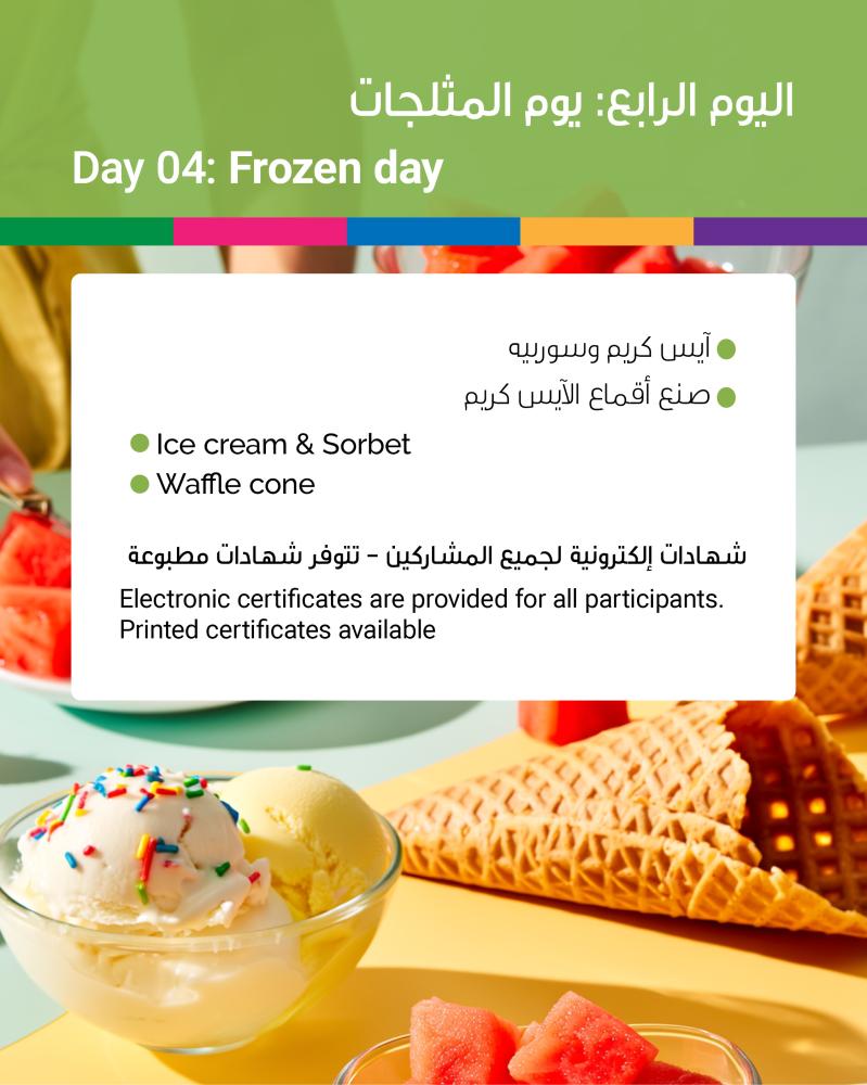 معسكر زادك للطاهي الصغير-Junior Chef Camp
