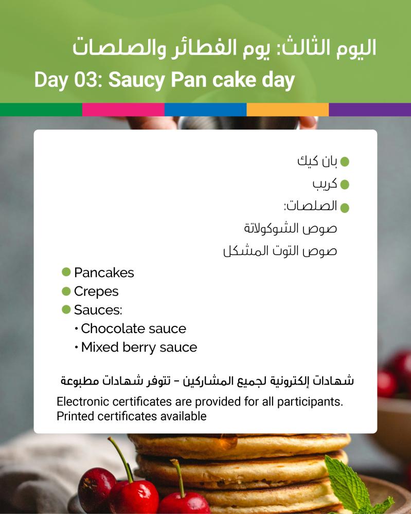 معسكر زادك للطاهي الصغير-Junior Chef Camp