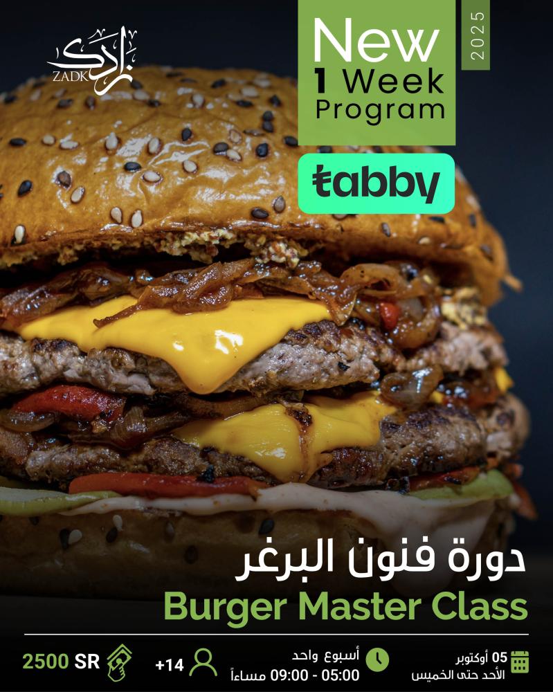 Burger Master Class-دورة فنون البرغر
