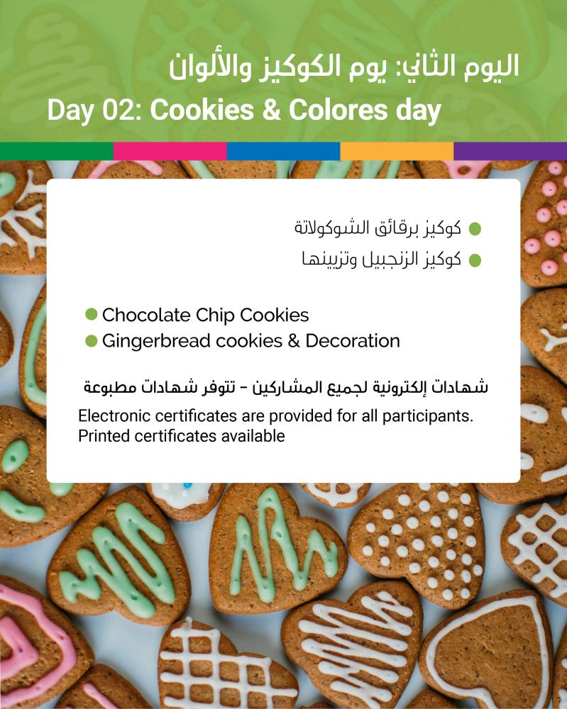 معسكر زادك للطاهي الصغير-Junior Chef Camp