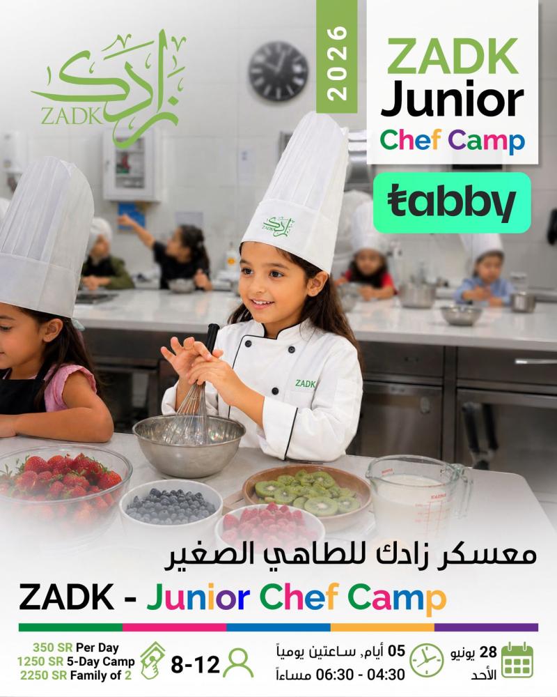 معسكر زادك للطاهي الصغير-Junior Chef Camp