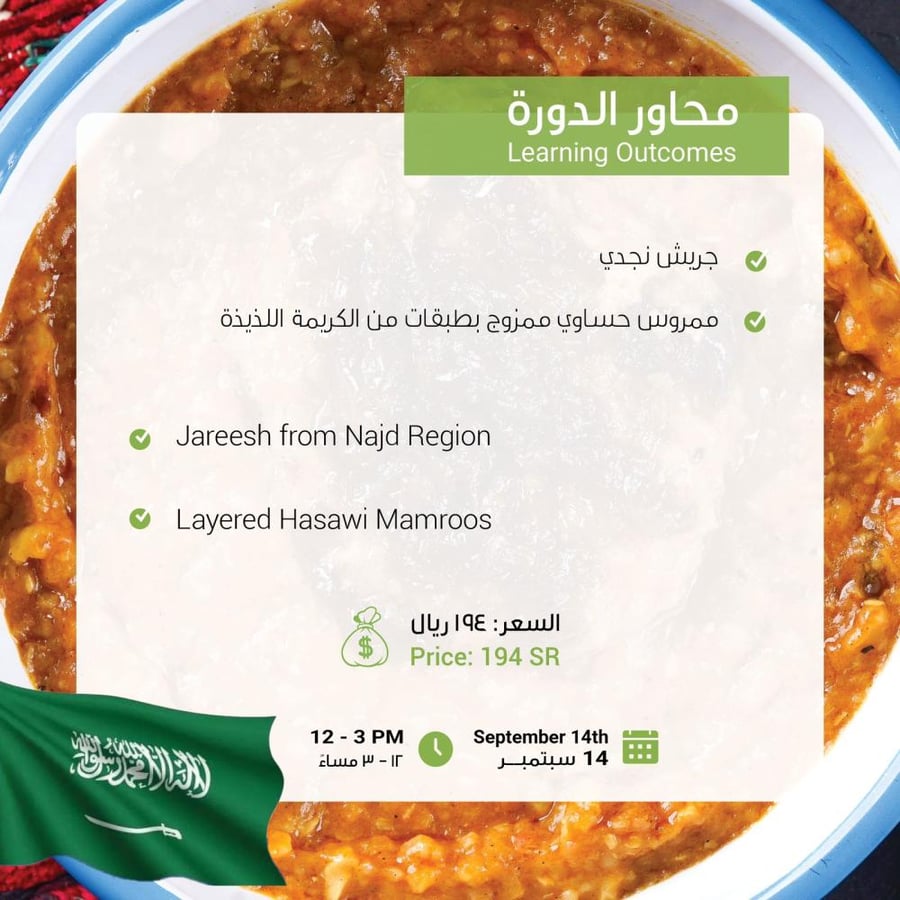 Saudi Kitchen Workshop