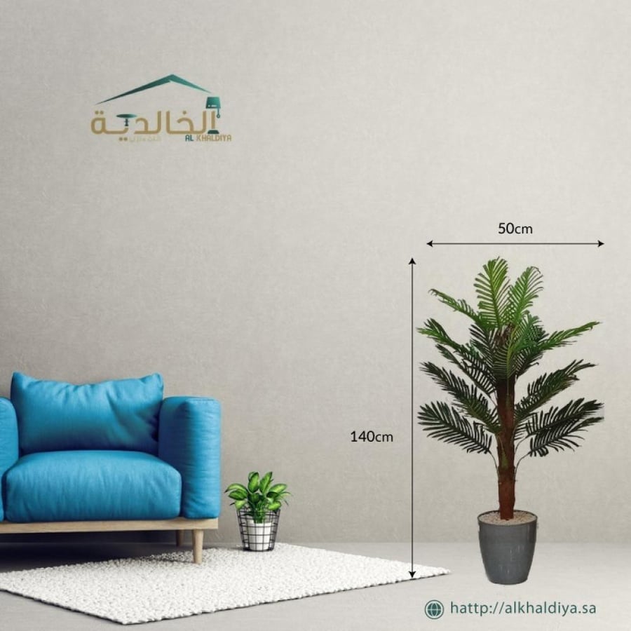 شجرة نخلة قش مع قاعدة بلاستيك الارتفاع 140 سم العرض 50 سم