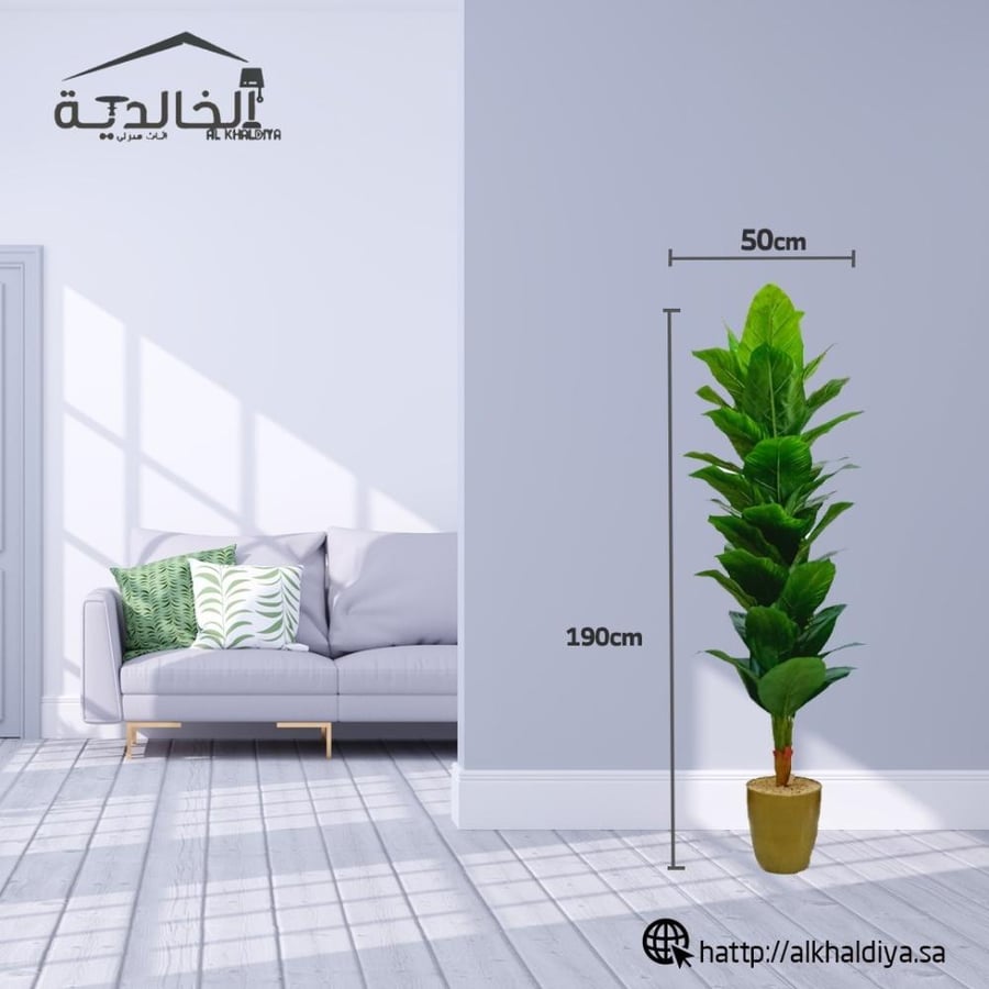 شجرة موز مع قاعدة بلاستيك الارتفاع 190 سم العرض 50 سم