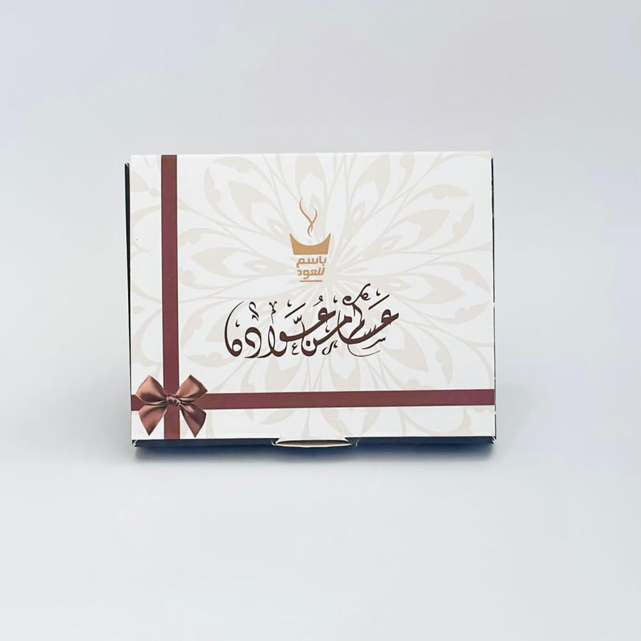 توزيعات العيد