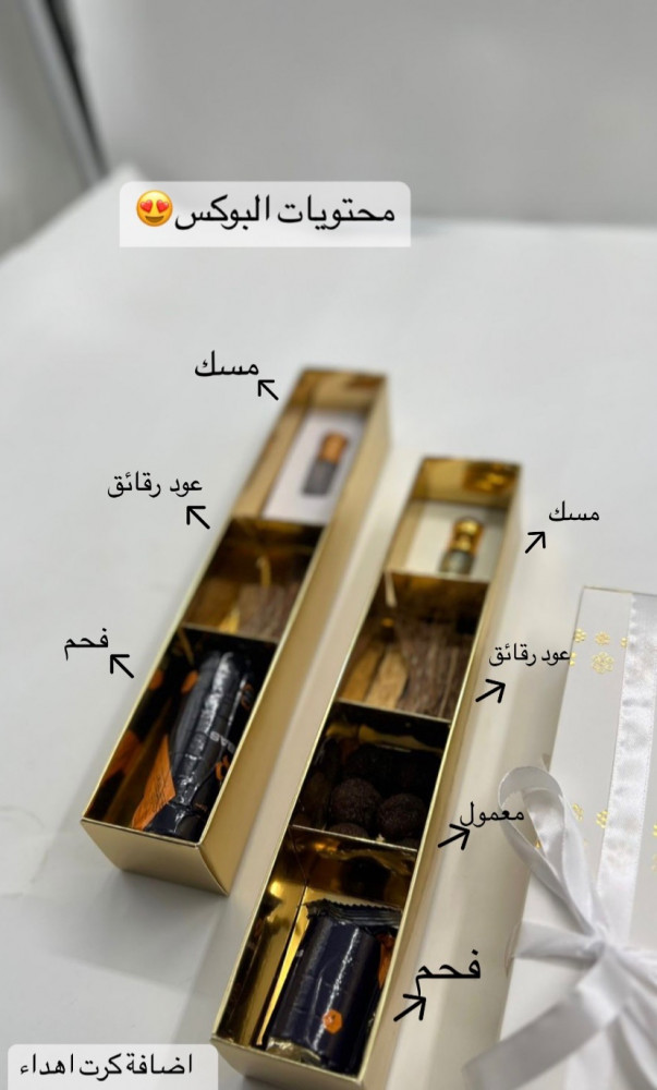 Gift box (oud and musk)