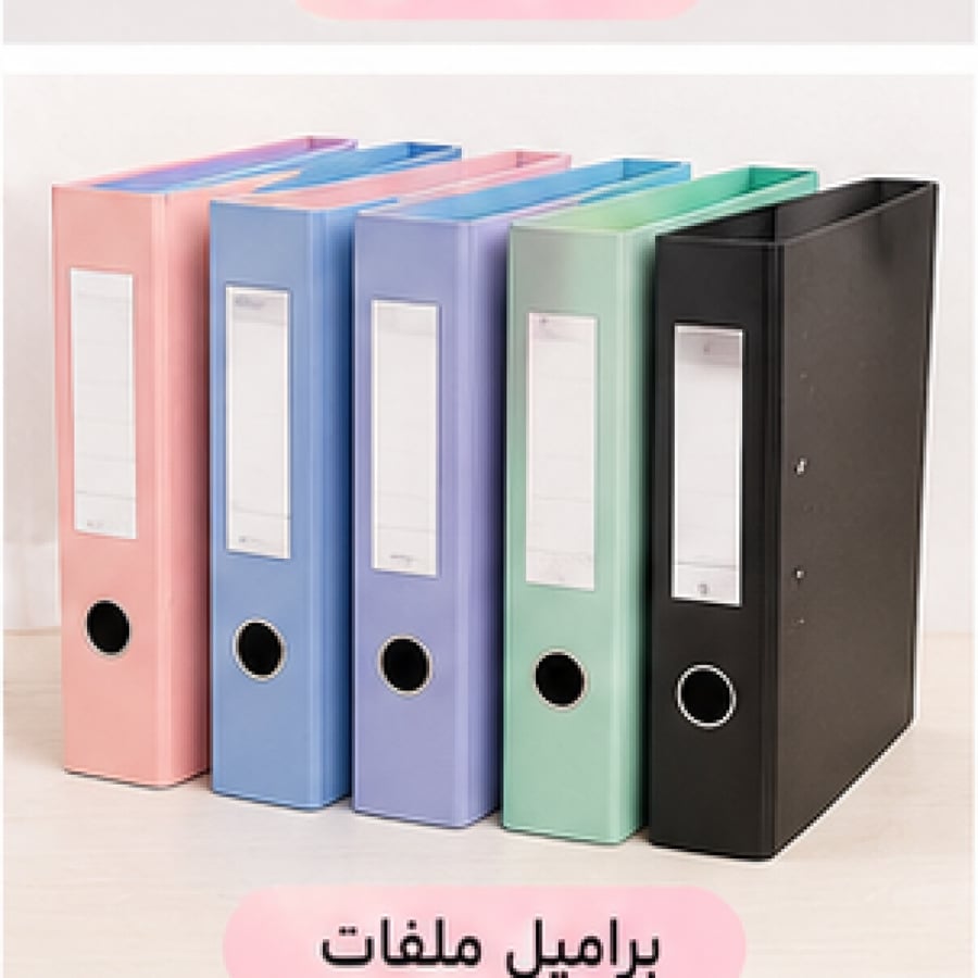 براميل ملفات