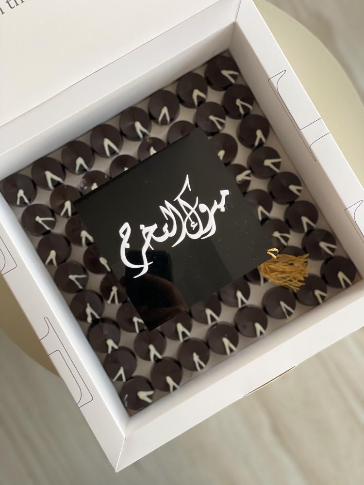 بوكس شوكولاته تخرج