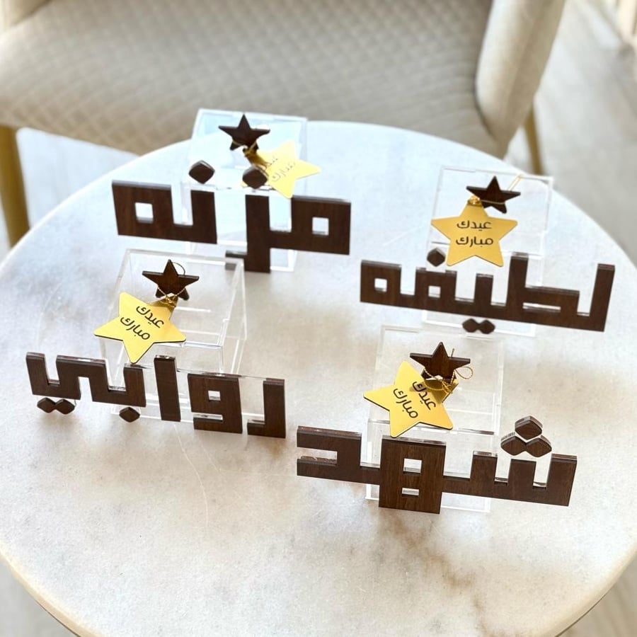 قرقيعان الأسماء الخاصة
