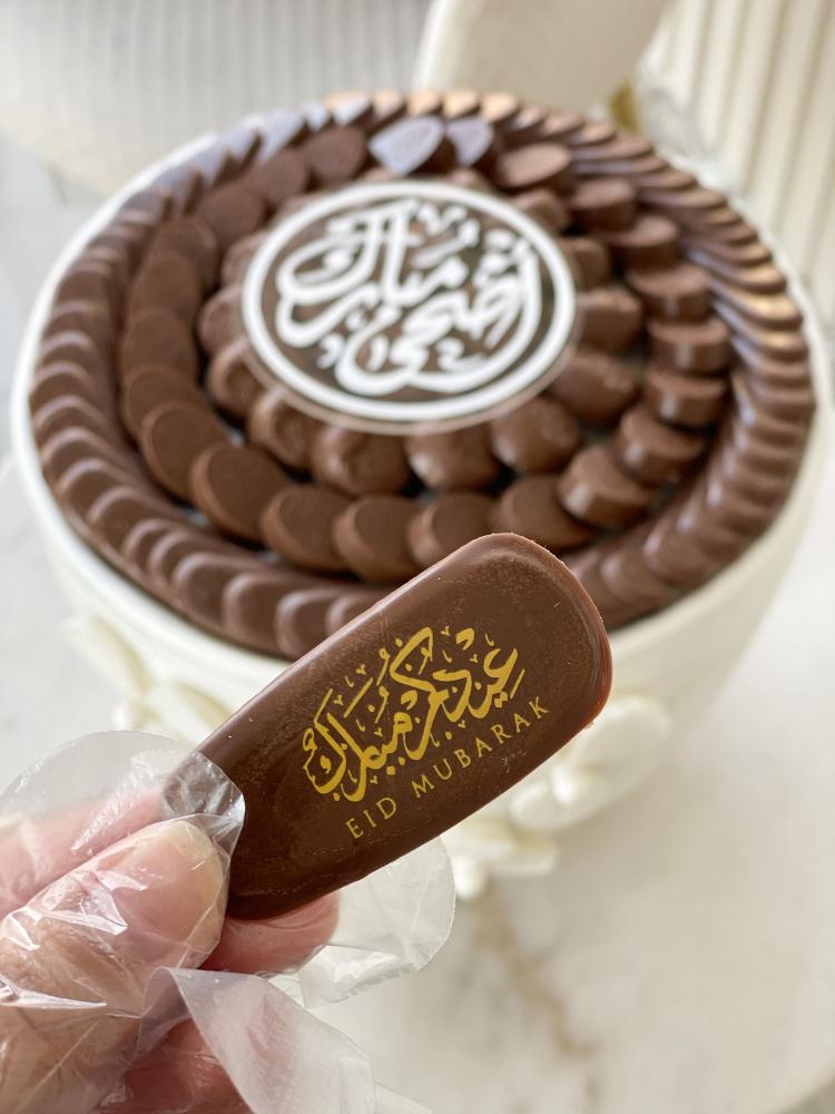 صينية العيد ٣