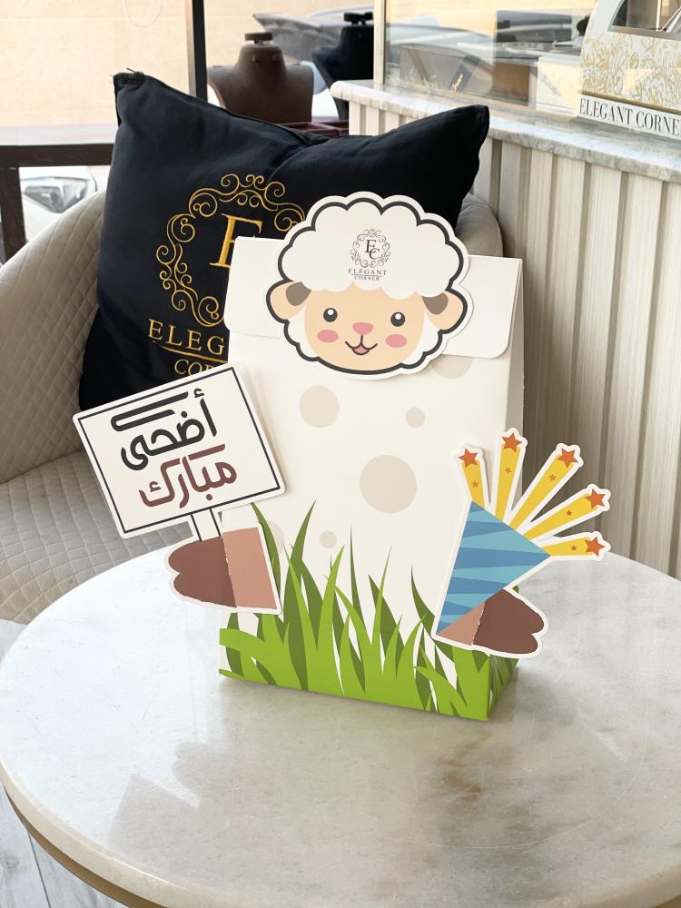 Children's party favors with Eid al-Adha design