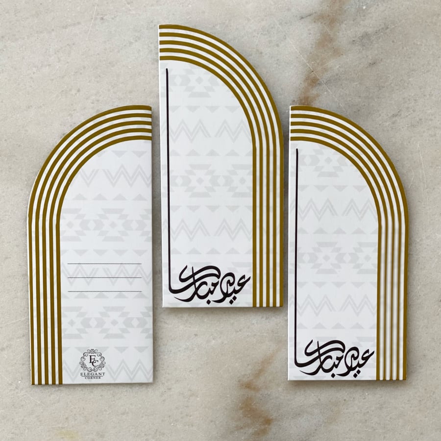 أظرف العيديات بعبارة ( عيد مبارك )