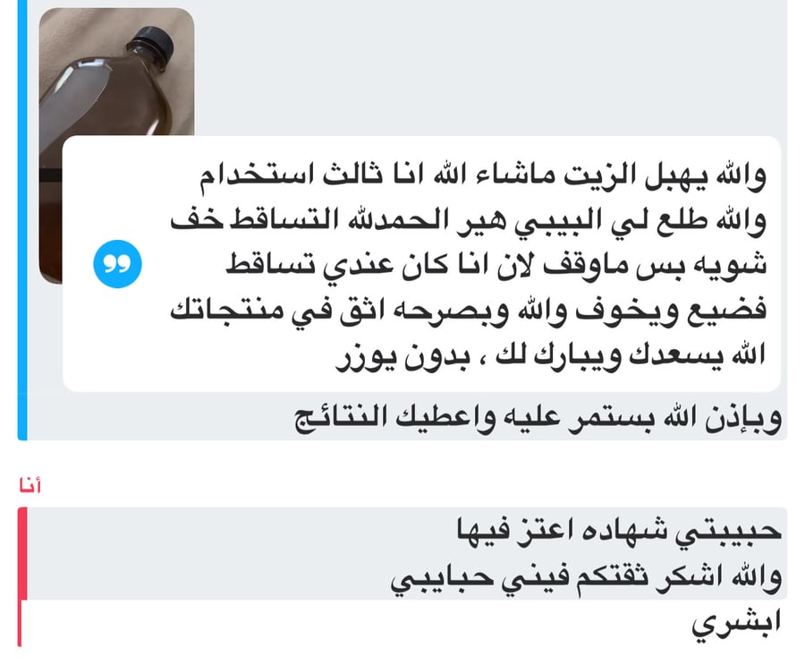زيت الكثيفه لتنبيت الشعر وايقاف التساقط