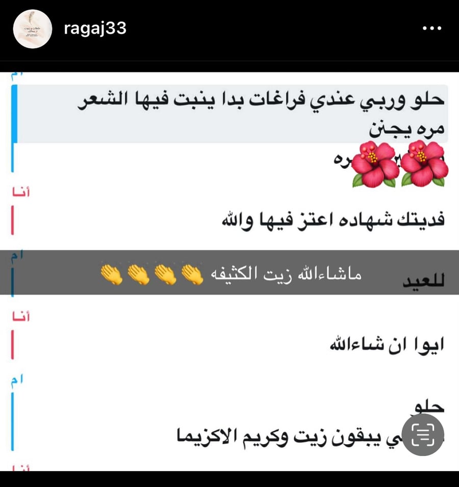 زيت الكثيفه لتنبيت الشعر وايقاف التساقط