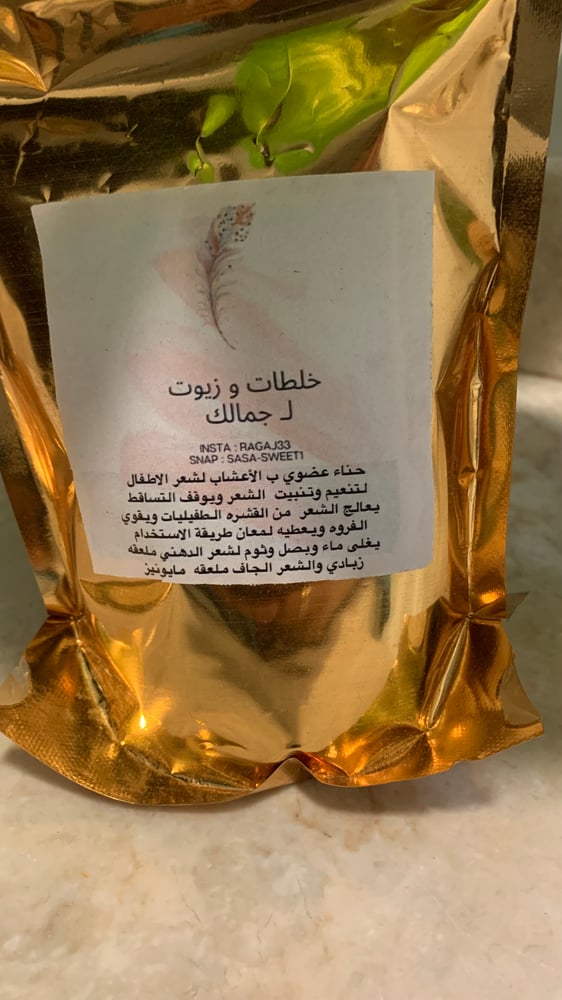 حناء المدينه معالج لشعر الاطفال وتنبيته