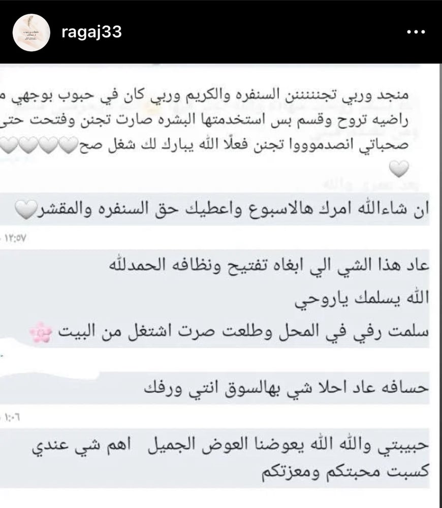 سنفره ملكيه للجسم والوجه