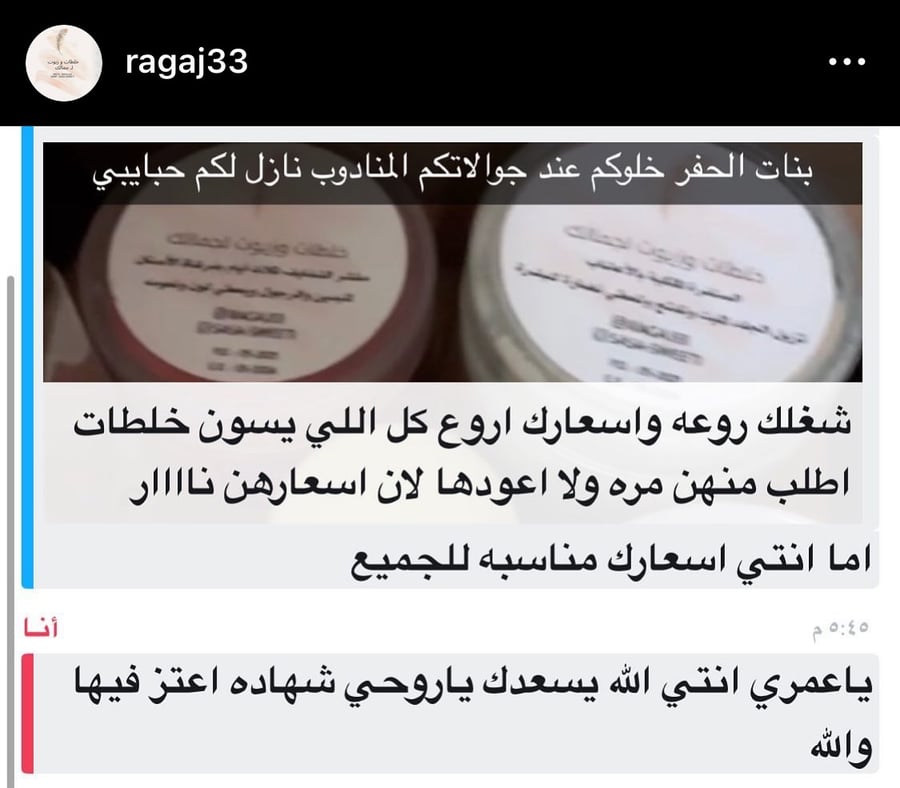 سنفره ملكيه للجسم والوجه