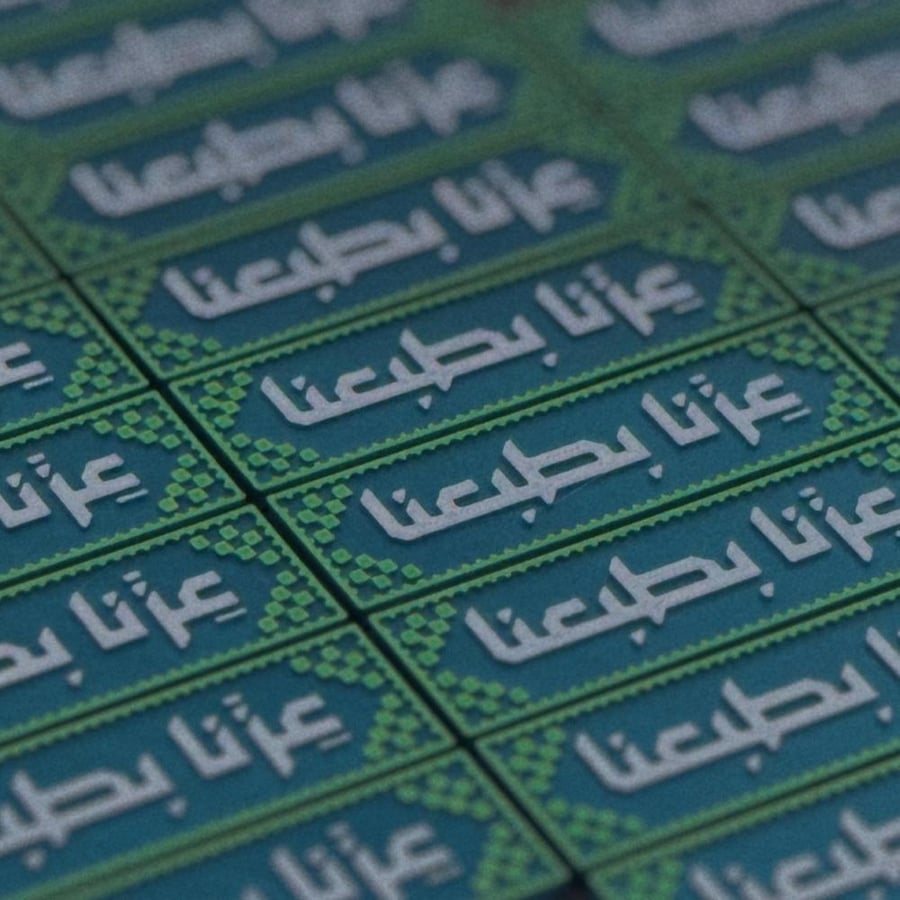 Saudi National Day 95 brooch (Our pride is in our nature)