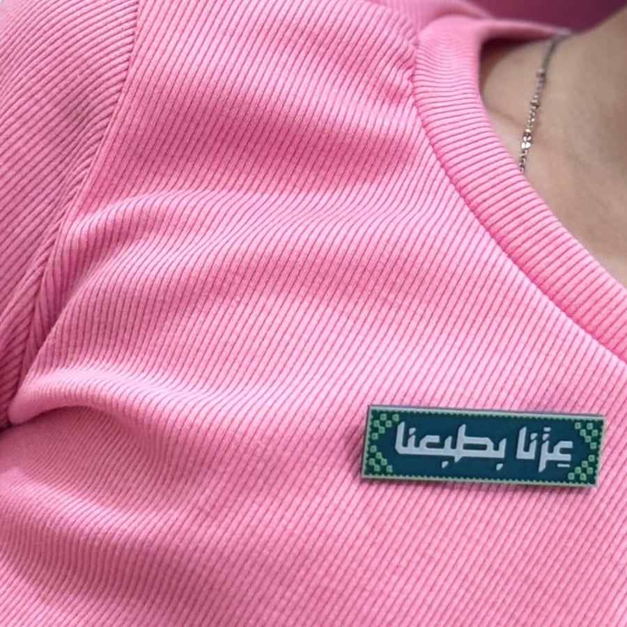 Saudi National Day 95 brooch (Our pride is in our nature)