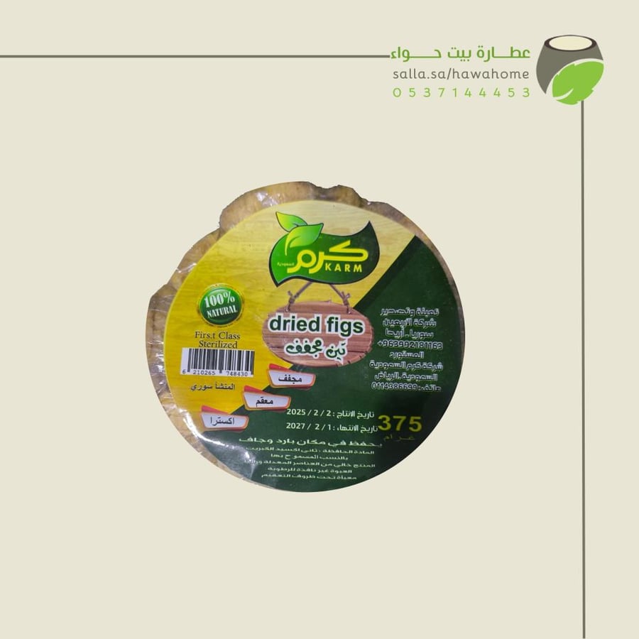 كرم تين مجفف 375 غ