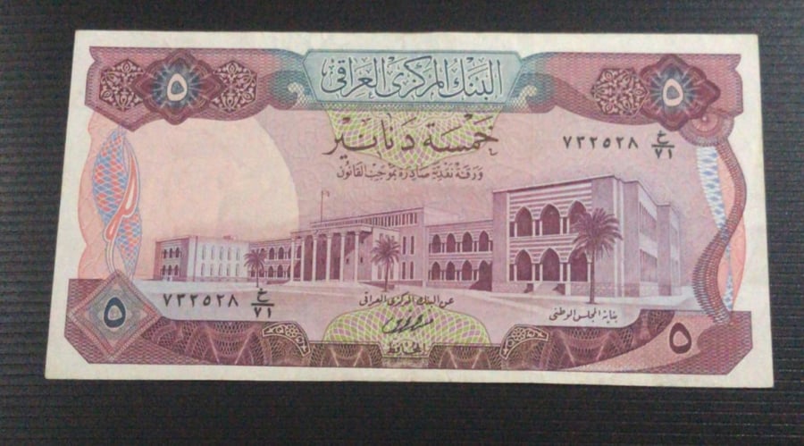 طقم العراق الجمهوري الثالث 5 فئات