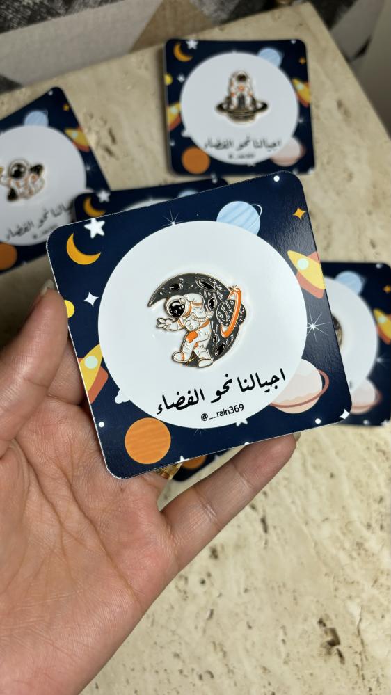 بروش دبوس أسبوع الفضاء | توزيعات مدرسية