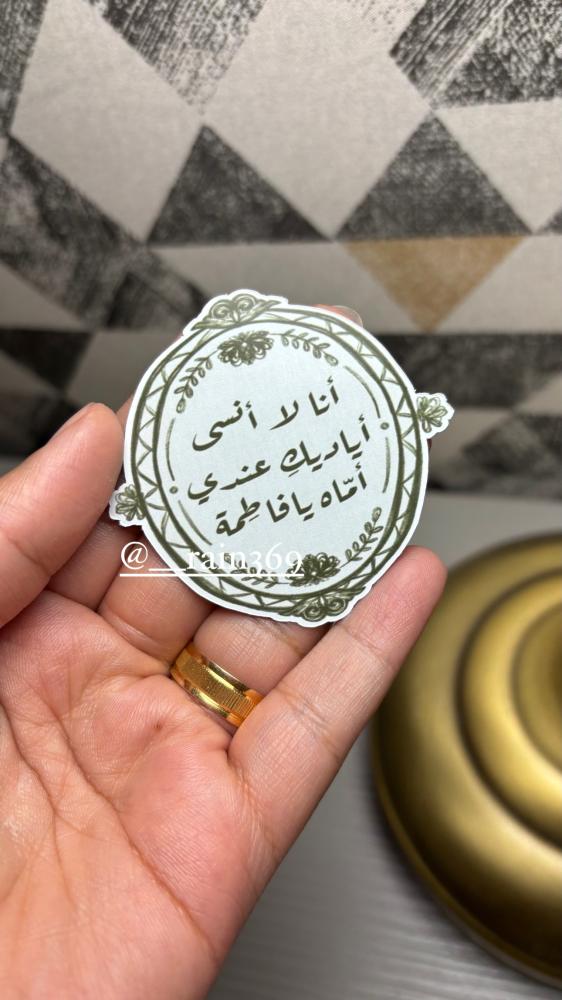 مغناطيس مولد فاطمة الزهراء