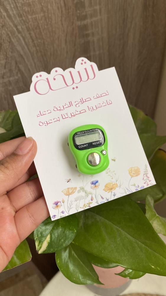 توزيعات خاتم الاستغفار ٦ حبات