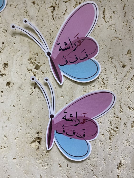 تفعيل حرف الفاء مع حلق