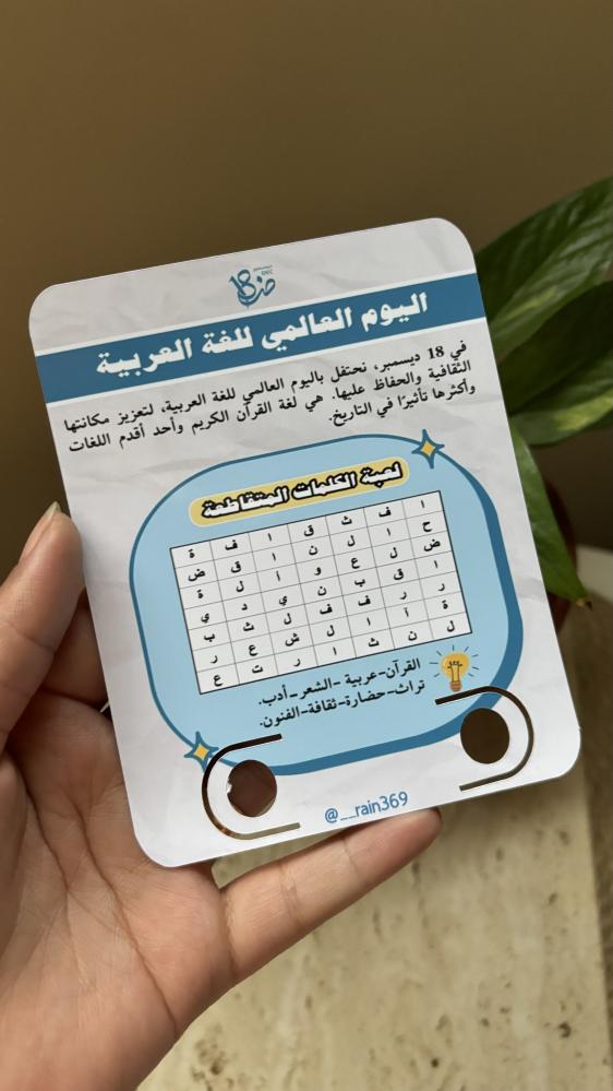 طباعة كروت ليوم اللغة العربية