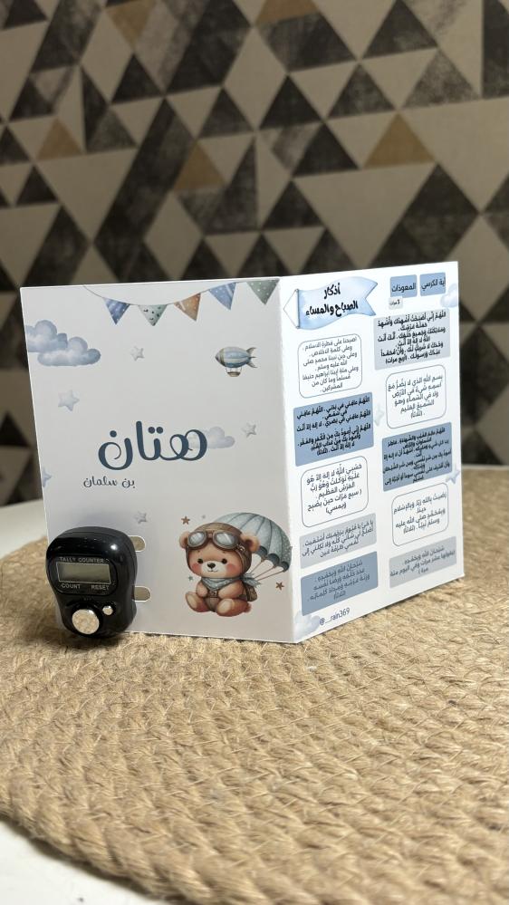 توزيعات اذكار الصباح والمساء