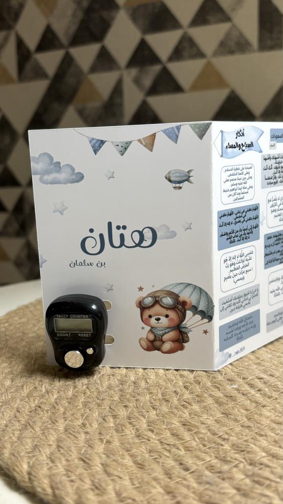 توزيعات اذكار الصباح والمساء