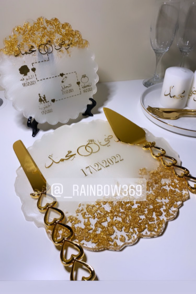 طقم زواج 11 قطعة