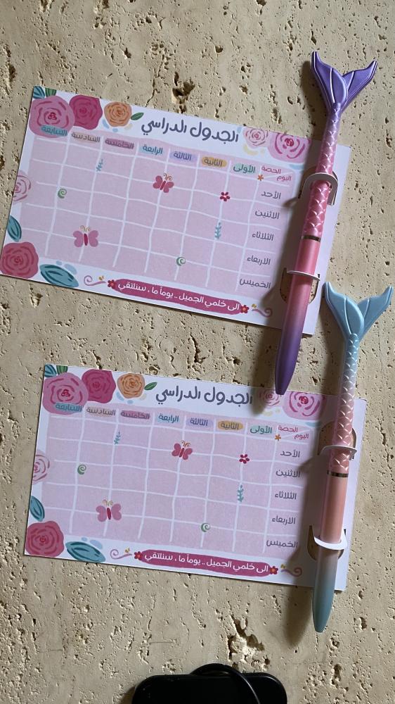 توزيعات جدول الحصص للبنوتات