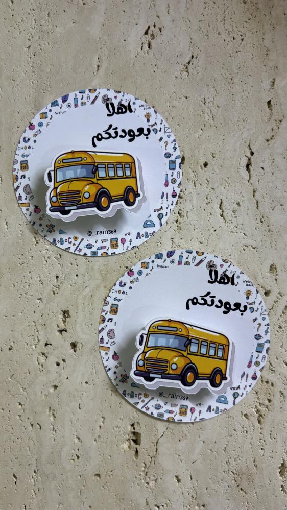 توزيعات العوده للمدارس ( ممحاه)