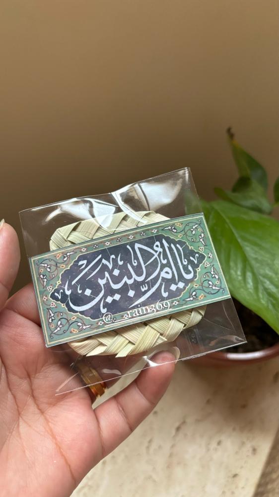 توزيعات لـ ام البنين