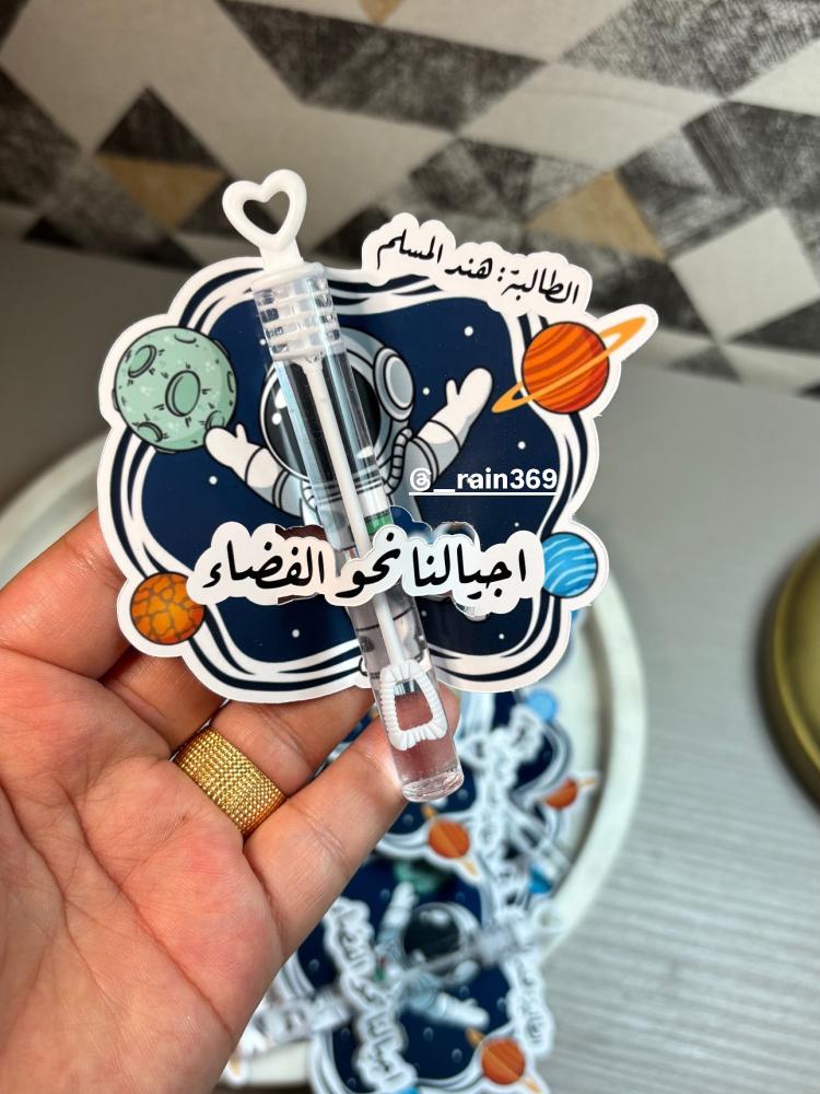 منفاخ صابون فقاعات أسبوع الفضاء  | توزيعات مدرسية