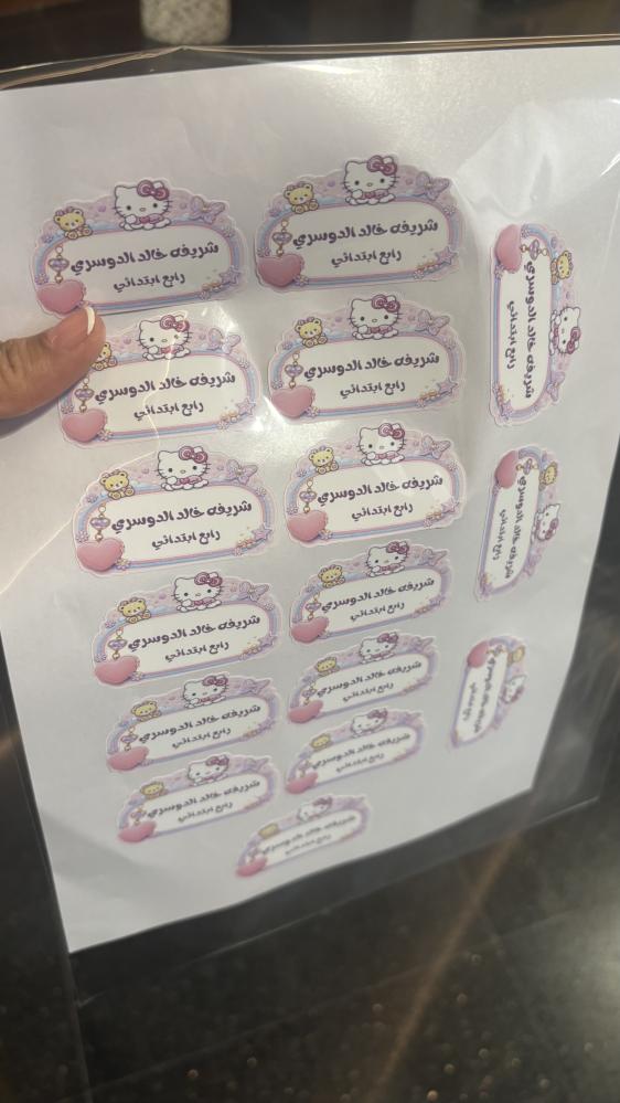 استكرات دفاتر بالاسم