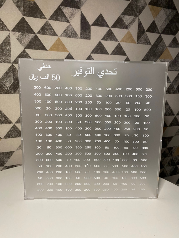 حصالة تحدي التوفير 50 الف