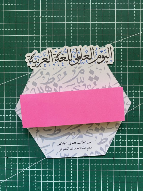 توزيعات يوم اللغة العربية