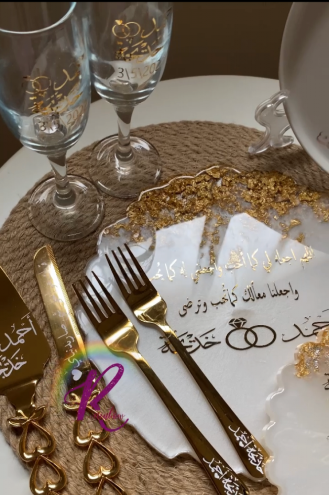 طقم زواج 11 قطعة