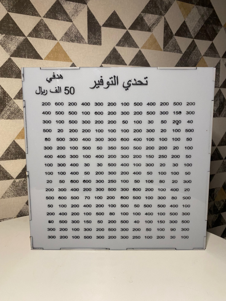 حصالة تحدي التوفير 50 الف