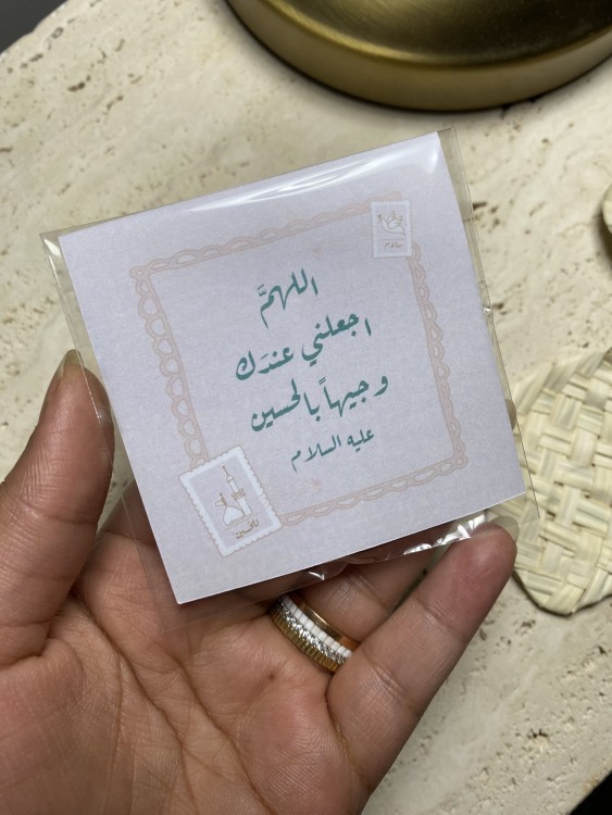 توزيعات مولد الحسين سجده