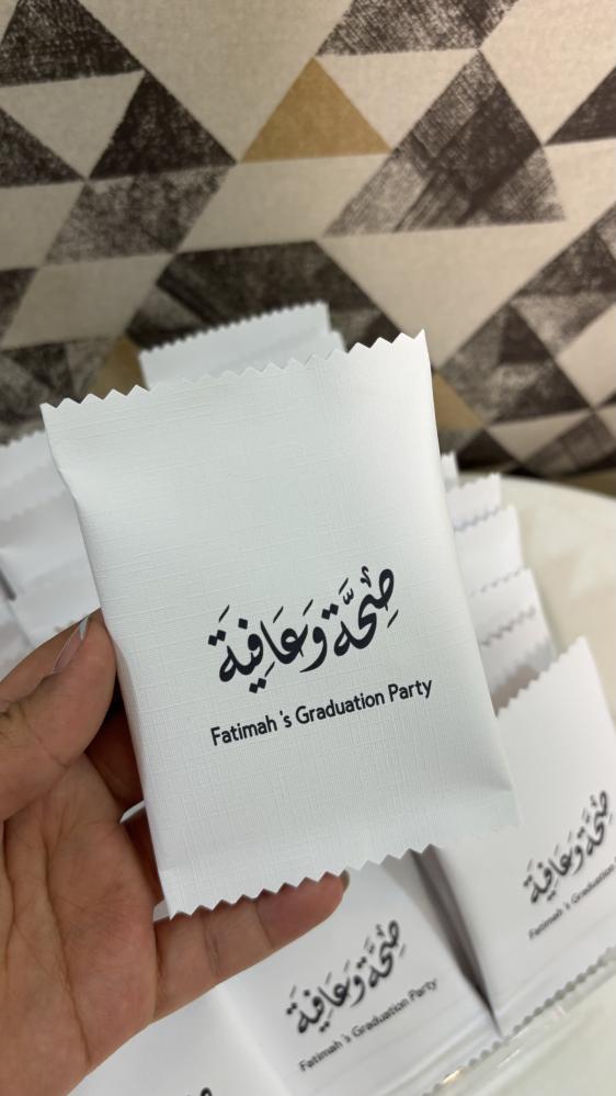 توزيعات بعد العشاء